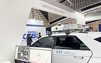 KTL, '2023 국제치안산업대전'서 자율주행 평가 장비·기술 공개