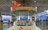 SK오션플랜트, 대만 최대 재생 에너지 전시회 '에너지 타이완 2023' 참가