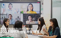 한국후지필름BI, 올 하반기 신입사원 공개 채용