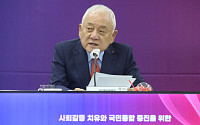통합위, 전체회의 열고 '동행' 정책 과제 논의…대통령 보고도 추진