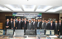 LS산전-한국공항공사, 최첨단 공항 지상관제시스템 국산화 성공