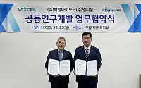 엠디뮨·박셀바이오, 고순도 NK세포 대량생산 배양공정 공동개발 협약 체결