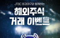 NH투자증권, JTBC 최강야구 메인 스폰서십 진행