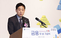 [포토] 축사하는 김주현 금융위원장