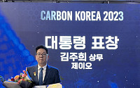 김주희 제이오 상무, 대통령 표창 수상…“탄소나노튜브 사업화 기여”