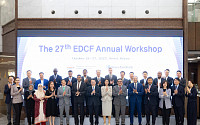 EDCF, 개도국 공무원 초청 'EDCF 협력 워크숍' 개최