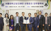신영증권, 서울대학교발전재단과 ‘유산기부신탁 활성화’ 업무협약