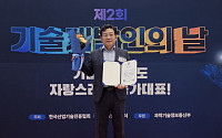 김경남 웨이센 대표, ‘제2회 기술개발인의 날’ 장관 표창 수상