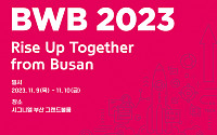 부산시, 11월 BWB 2023 개최…“블록체인 부산 비전 발표”