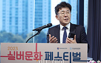 [포토] 2023 실버문화포럼, 김종훈 이투데이피엔씨 대표 축사