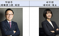 박현주 미래에셋 회장·최수연 네이버 대표, '갓생한끼'로 MZ 소통 나선다