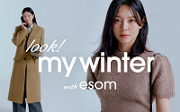 29CM, 겨울 여성 패션 ‘최대 60% 할인’