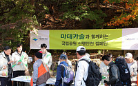 동국제약, ‘국립공원 야영객 안전 예방 캠페인’ 진행