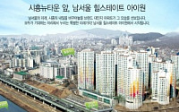 재건축아파트 '남서울 힐스테이트 아이원', 선착순 특별분양