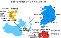 4년 만에 한·중·일 '환황해 경제·기술교류회의'…RCEP 활용 경제협력 논의