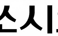 동아제약 매출 승승장구…‘1조 클럽’ 굳히는 동아쏘시오홀딩스