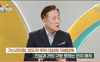 “가스라이팅과는 다르다” 표창원이 본 남현희·전청조 논란