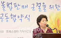 [포토]인사말하는 김금래 여성가족부 장관