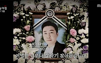 MBC, ‘뇌출혈 사망’ 김태민 리포터 추모 방송…“좋은 동료이자 아빠”
