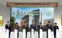 넥슨이 100억 후원한 ‘서울대학교병원 넥슨어린이통합케어센터’ 개원
