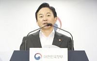 [포토] 발언하는 원희룡 장관