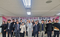 소진공, 대전 공공기관 ‘청렴한빛네트워크’ 성과보고회 개최
