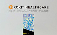 로킷헬스케어, ‘AI개인 맞춤 피부재생 플랫폼’ GSMA M360 APAC서 대상