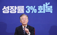 이재명 “국가부재·재정공백...성장률 3% 회복 위한 제안”