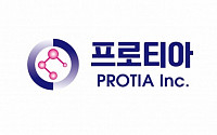 체외진단 기업 프로테옴텍, 프로티아로 상호 변경…글로벌 공략