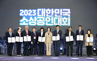 ‘2023년 소상공인대회’ 개막...대통령 첫 참석, &quot;저리 융자 등 4조 투입&quot;