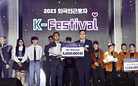 중기중앙회 ‘2023 외국인 근로자 K-POP 페스티벌’ 개최
