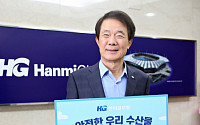 김종훈 한미글로벌 회장, ‘수산물 소비 촉진 캠페인’ 동참