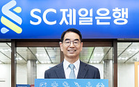 최희남 SC제일은행 이사회 의장, 우리 수산물 소비촉진 캠페인 동참