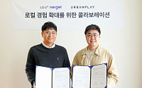 LG유플러스, 너겟 요금제 전용 멤버십 혜택 ‘엑스템’ 출시