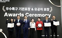 ‘K-글로벌 클러스터 2023’ 개막…한국형 혁신 클러스터 미래 조망