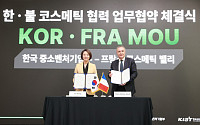 한국-프랑스, “글로벌 코스메틱 시장 선도 힘 모은다”