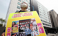 [포토]레이디 가가 내한 공연 반대 1인 시위