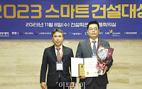 [포토] DL이앤씨, 주거혁신부문 대상 수상