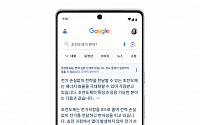 구글, 생성형 AI 한국어 버전 출시