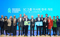 SC그룹, 이사회 개최... “한국은 전략적 중요 시장”