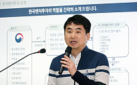[포토] 발표하는 이진석 한국벤처투자 벤처금융연구소장