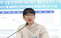 [포토] 한국전략경영학회 추계학술대회, KISTEP 발표