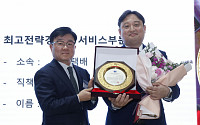 [포토] 최고전략경영상 제조부문 수상한 진주완 삼익THK 대표