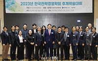 [포토] 한국전략경영학회 추계학술대회