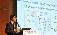 알츠하이머병 치료제 ‘GV1001’ 전문가 연구 성과 발표