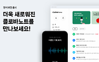 더 똑똑해진 네이버 클로바노트…“회의록 주제 정리ㆍ다음 일정까지 추천”