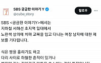 “4호선 지하철에서 생리통 호소하는 여장남자를 찾습니다”