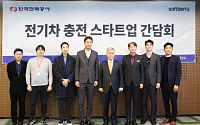 소프트베리, 한국전력과 간담회…전기차 충전 인프라 사업 협력