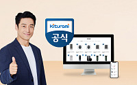 귀뚜라미, ‘온라인 공식 인증 판매점’ 운영…“소비자 보호 앞장”