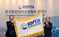 홍문기 HJ중공업 대표, 한국항만장비산업협회 초대 협회장 취임